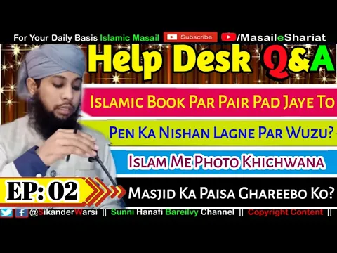 #HelpDesk EP: 02 | masjid ka paisa gharib ko dena, murid kisse ho, bosida quran ka kya karen