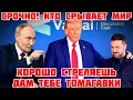 Lagu ШОК! ЗЕЛЕНСКИЙ СРЫВАЕТ МИР. АТАКА УКРАИНЫ НА РЕЗИДЕНЦИЮ ПУТИНА. ТРАМП ЗНАЛ. ОТВЕТ РОССИИ #новости