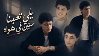 جورج وسوف   يلي تعبنا سنين في هواه   روائع لا ت نسى دندنها