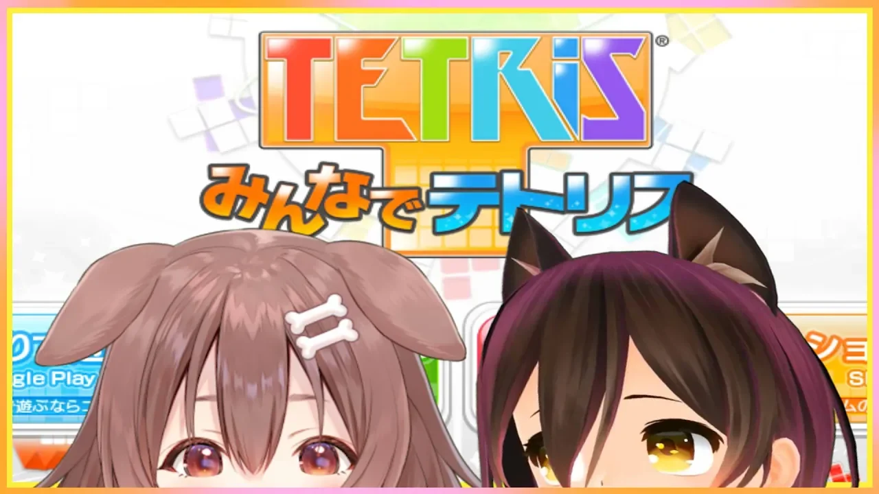 【雑談】GANG BEASTSに敗北したのでテトリスしながら雑談するね😢【ホロライブ/ロボ子さん&戌神ころね】