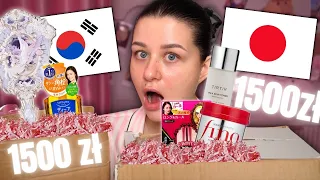 1500 ZŁ NA KOSMETYKI Z JAPONII I KOREI… 😳 Czy było warto?!