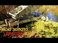 Download Lagu МОЮ ЗОЛОТО ДРАГОЙ
