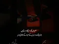Download Lagu hum wahañ tak ache hote hain. Jahan tak dosro k mayar k mutabiq hon#status #quotes #unfrez