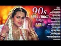 90s Hits Hindi Songs | 90s Hindi Song | Hindi Gane | Purane Gane | Evergreen Bollywood Songs Jukebox