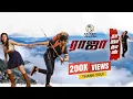 Download Lagu Raja Rajatha | Ravi teja | Movie Scene |Naveen Voice Over