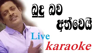 budu bawa athwei mage puthata karaoke with lyrics asanka priyamanth peiris karaoke