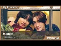 見やすい歌詞/最新曲【 ROIROM「My Princess」】ROIROMのプレデビュー第2弾となる新曲　#歌詞付き　#ROIROM