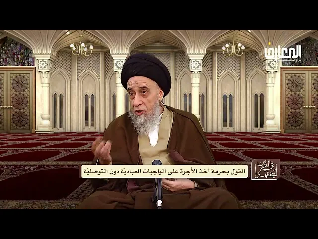 فائدة فقهية : تنقسم الواجبات إلى عبادية و تَوَصُلِيّة - السيد صباح شبر