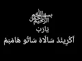 Download Lagu Sholawat zuharroh dinul muayyad