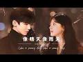Download Lagu [19min] 像晴天像雨天 (Like A Sunny Day, Like A Rainy Day) by Silence Wang