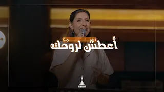 ترنيمة أعطش لروحك ثامار وفريق تسبيح شباب قصر الدوبارة 