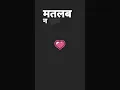 Download Lagu Do Lafzon Ki Hai Ye Prem Kahani WhatsApp status