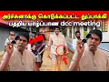 Lagu 🛑சற்றுமுன்! அர்ச்சுனாக்கு கொடுக்கப்பட்ட து*ப்பாக்கி!பதறிய யாழ்ப்பாணம் dcc meeting!#archuna 