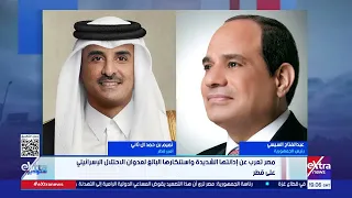 الرئيس السيسي يشدد على تضامن مصر الكامل قيادة وشعبا مع دولة قطر  الرئيس السيسي يشدد على تضامن مصر الكامل قيادة وشعبا مع دولة قطر