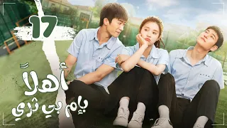 المسلسل الرومانسي المدرسي أهل ا بإم بي ثري Hello My Noisy Mp3 حلقة17 مترجم نوع سفر عبر الزمن غموض 