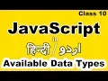 JavaScript Tutorial for Beginners in Hindi urdu Data Types in JavaScript