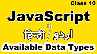 JavaScript Tutorial for Beginners in Hindi urdu Data Types in JavaScript