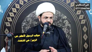 رؤية الذنب والمعصية عند الأمام المعصوم - سماحة الشيخ مهدي الطرفي