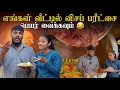 Download Lagu எங்கள் வீட்டில் விசப் பரீட்சை! 😍 | பெயர் வைக்கவும் 😂 Biryani | Cooking Vlog in Tamil | Pavaneesan