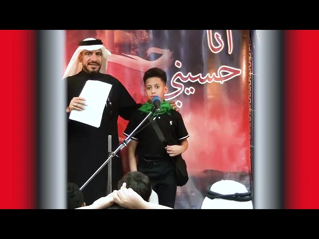 ⁣أنا حسيني   الجزء الأول