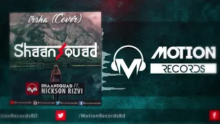 irsha cover by shaansquad ft nickson rizvi tahsan khan bangla edm 2018 future bass audio