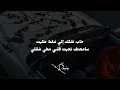 KASO - EL BO3D + LYRICS