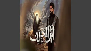 ام الحزن دندنها