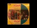 Abdel Halim Hafez - Betlomouny Leih Live Concert | عبد الحليم حافظ - بتلوموني ليه - تسجيل حفلة نادر