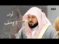 Lagu سلسلة الروح | سكينة وروحانية وخشوع في أداء الشيخ د. ماهر المعيقلي | جمادى الأولى ١٤٤٦ه‍ـ