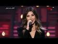Nancy Ajram - Amar Lekol Al Nass 2021 / نانسي عجرم ‌- قمر لكل الناس (أغاني من حياتي)