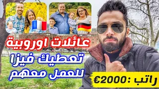 الهجرة الى اوروبا بطريقة لم تخطر عالبال ابدا بدون اموال او شهادات 