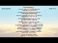 Download Lagu Vel-Mayil Virutham: 1a Vel Virutham - Hamsadhwani