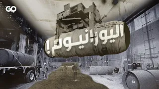 ما هو تخصيب اليورانيوم 