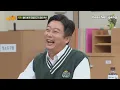 Knowing Bros: Lee Soo-geun the \