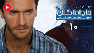 Fatmagul Episode 10 سریال فاطماگل قسمت 10 دوبله فارسی 