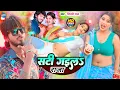 Download Lagu #video | सेजिया पे सुते ला | #Shilpi Raj | #Amit Star Gorakhpuri | New Bhojpuri Song 2025