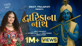 dwarika na nath swati prajapati