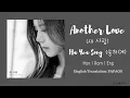 Lagu Ha Yea Song(송하예) _ Another Love(새 사랑) | Han l Rom l Eng | Lyrics Video | 가사