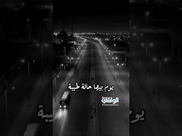 عن الدنيا | د.احمد الوائلي