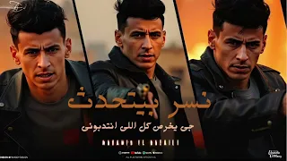 محمد البصيلى توزيع احمد لوزة انا كاسر قوانين الدوله محمد البصيلى انا اجمد وحد ع الكوكب 2026  محمد البصيلى توزيع احمد لوزة انا كاسر قوانين الدوله محمد البصيلى انا اجمد وحد ع الكوكب 2026