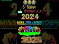 Download Lagu Yahi Raat antim yahi Raat Bhari old 2024 New year 2025 #newyear2025 #ramayan #rishuvideo