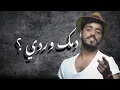 اغنية طارق الحربي✌✌