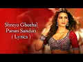 Param Sundari ( Lyrics ) - Shreya Ghoshal | Mimi | A. R. Rahman | Amitabh Bhattacharya | Kriti Sanon
