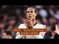 Download Lagu 《哈·利my club》 雲迪克：我地必須迅速改善！英超第六週總結 #利物浦 #liverpool #champions #廣東話 