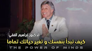 المفاتيح العشرة للنجاح 