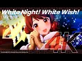 【学マス】ライブシーン（4K対応）花海佑芽「White Night! White Wish!」【アイドルマスター】