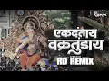 Download Lagu Ekadantaya Vakratundaya - Psy Soundcheck | RD Remix Official | Shankar Mahadevan | Ganpati Dj Song 