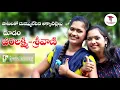 Lagu Telangana Folk Songs \u0026 Exclusive Interview Of FolkSingers Dudam Varalaxmi \u0026 Dudam Srivani