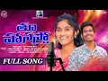 Download Lagu THU HASASTHO || BANJARA NEW LOVE SONG 2025|| #BATTUSAILAJANEW#balakrishnabanjarasongsnew