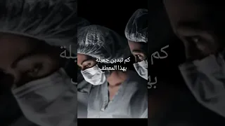 يليق بك الطب اكسبلور تحفيزي تحفيز طب 